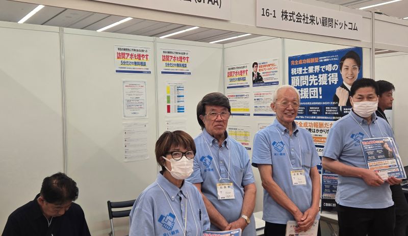 /会計博2025-1