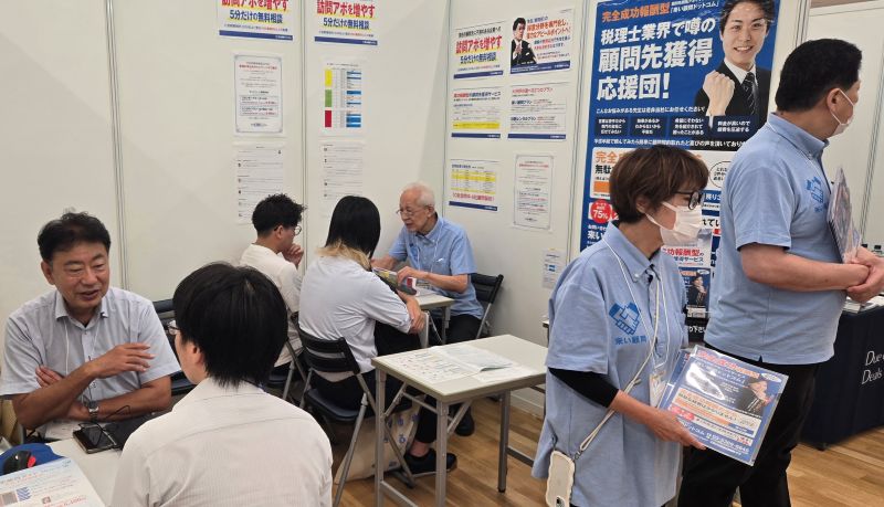 会計博2025-2